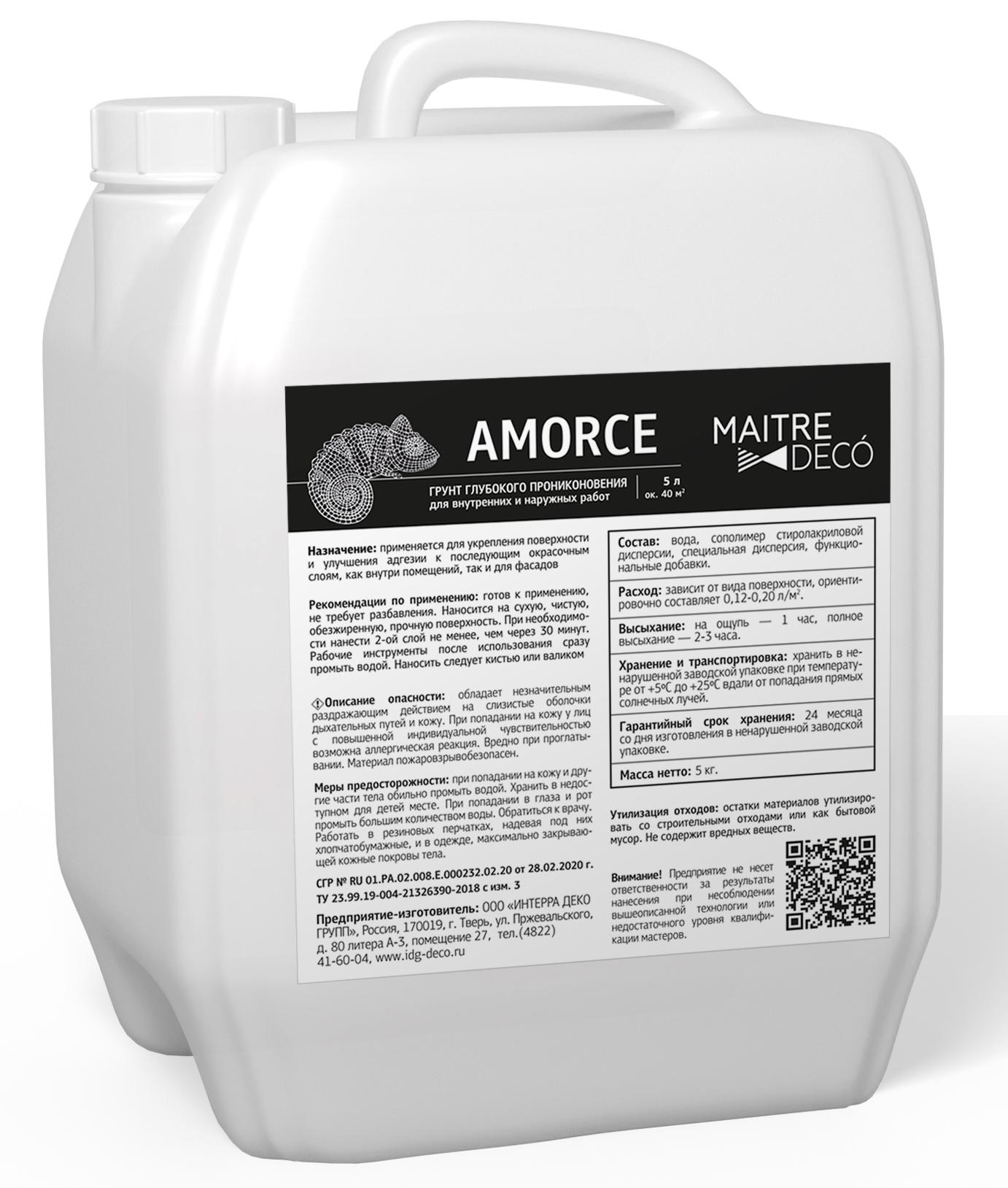 Amorce
